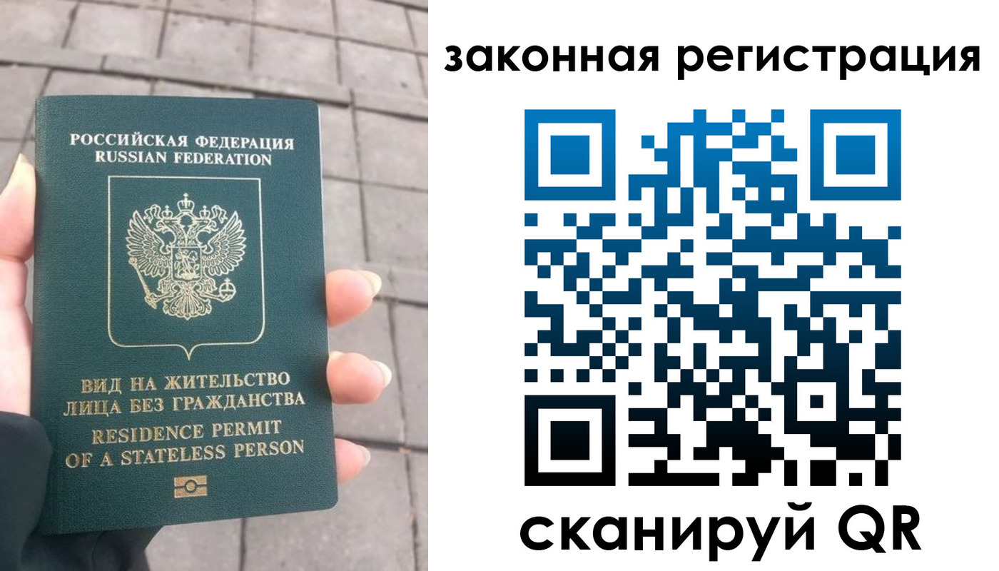прописка паспорт в Мценске
