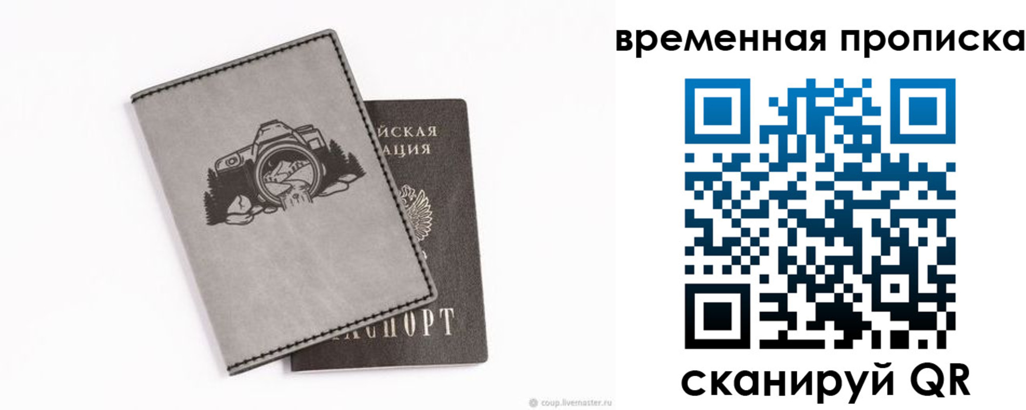 временная регистрация купить в Мценске