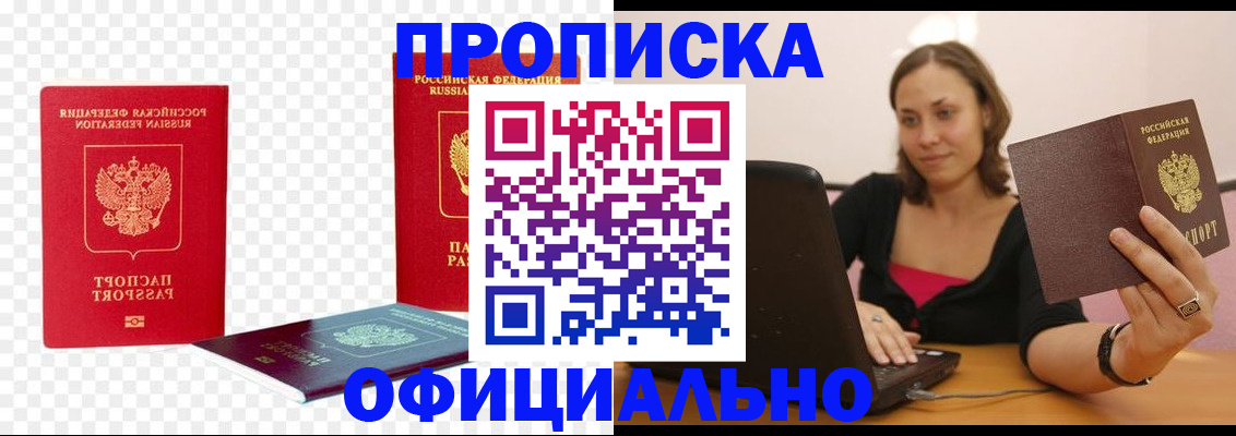 временная регистрация госуслуги в Мценске